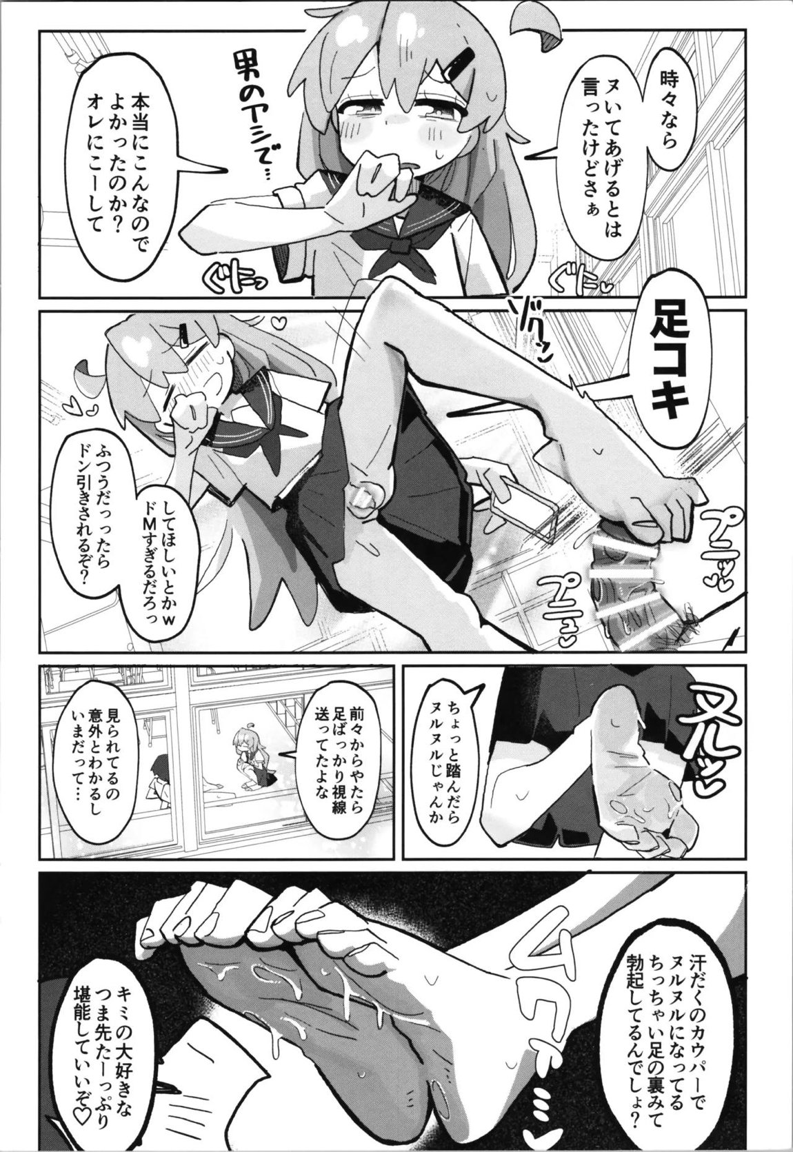 竿本5 13ページ