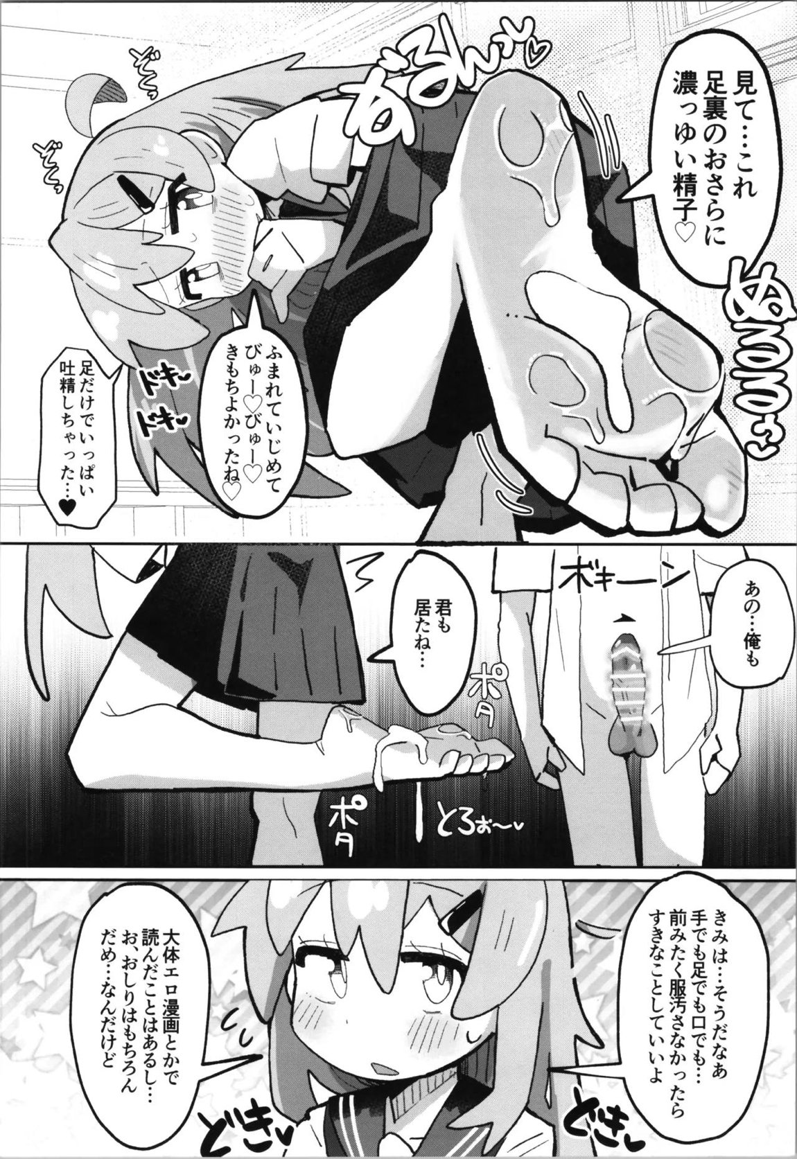 竿本5 15ページ