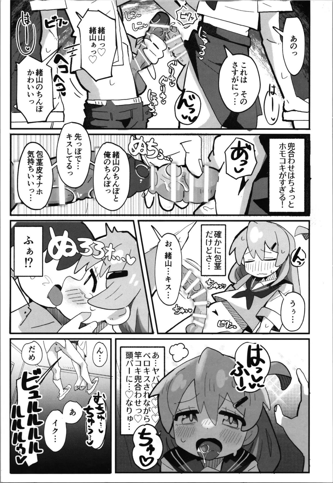 竿本5 16ページ