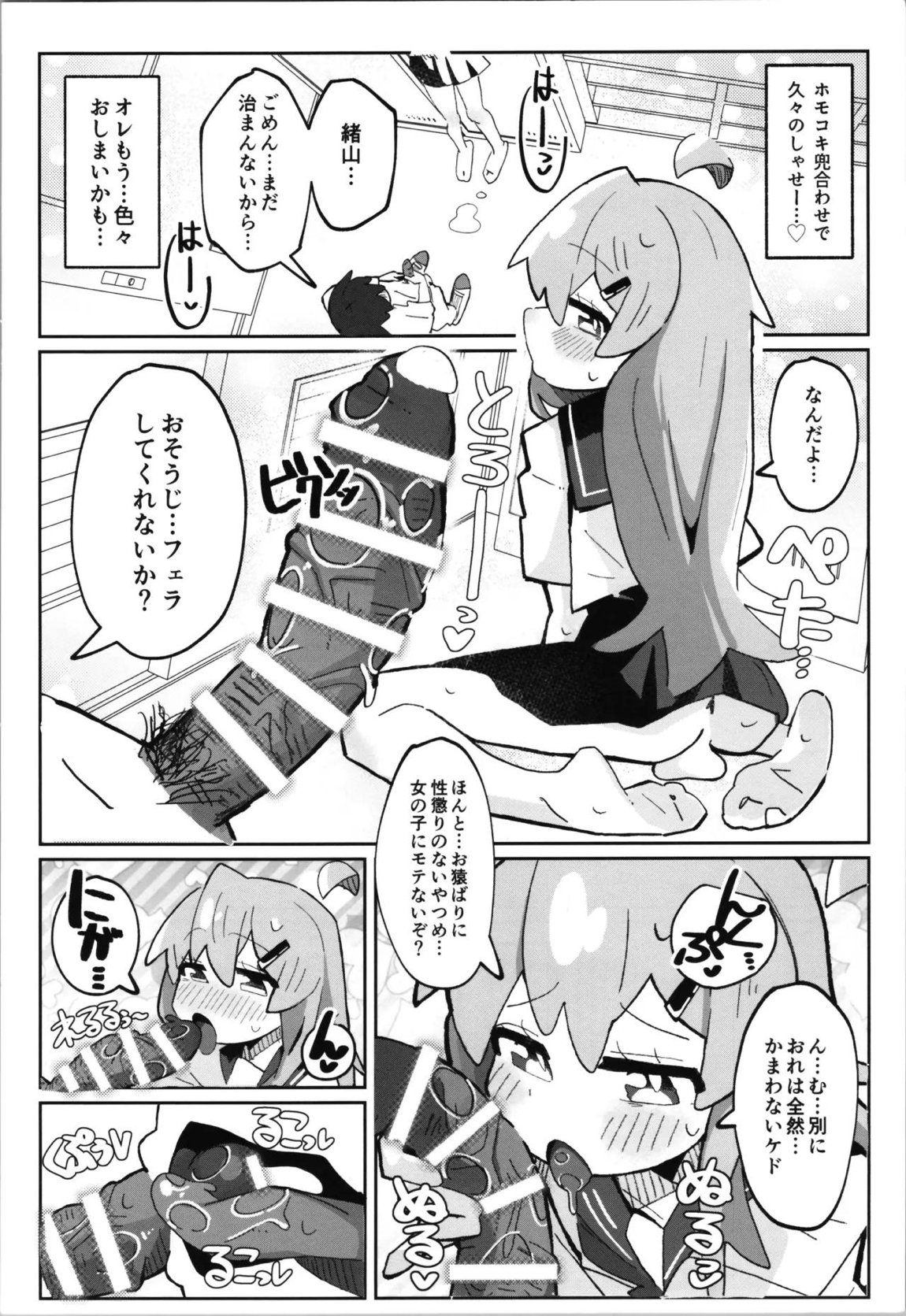 竿本5 17ページ