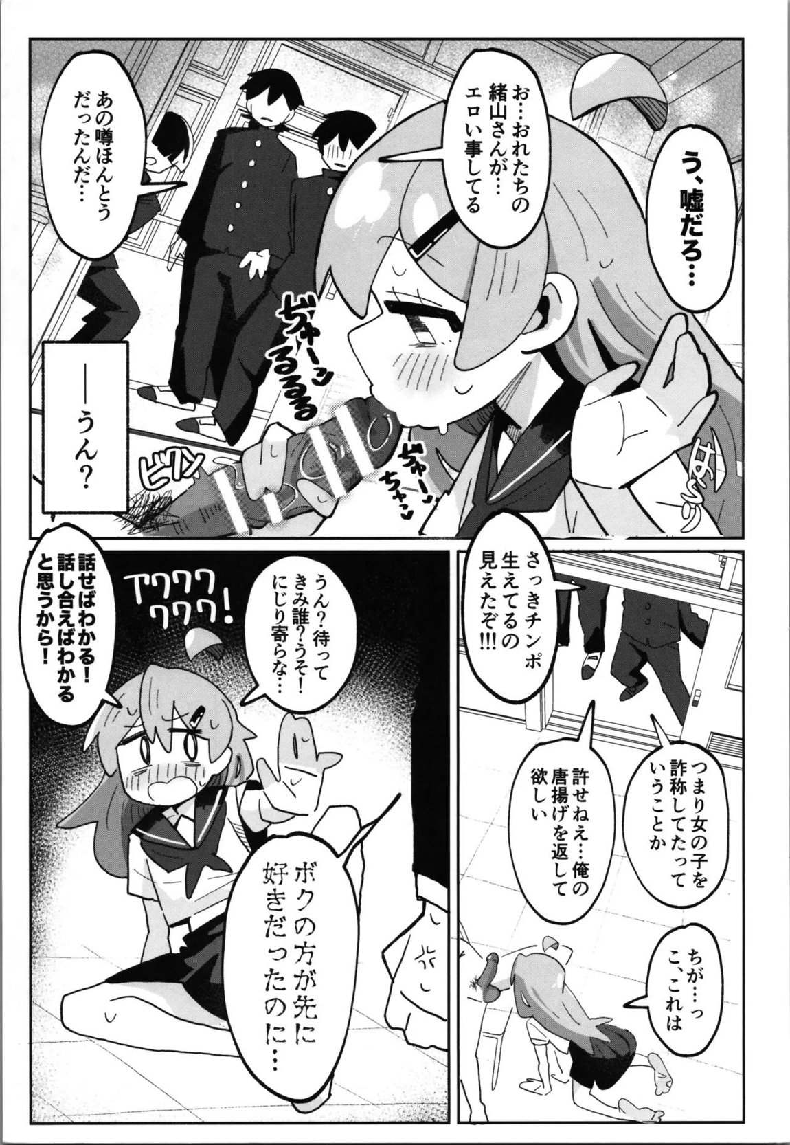 竿本5 18ページ