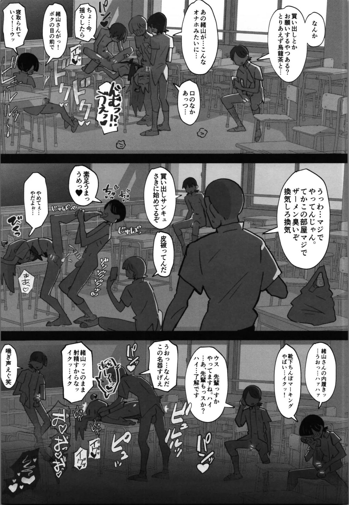 竿本5 20ページ