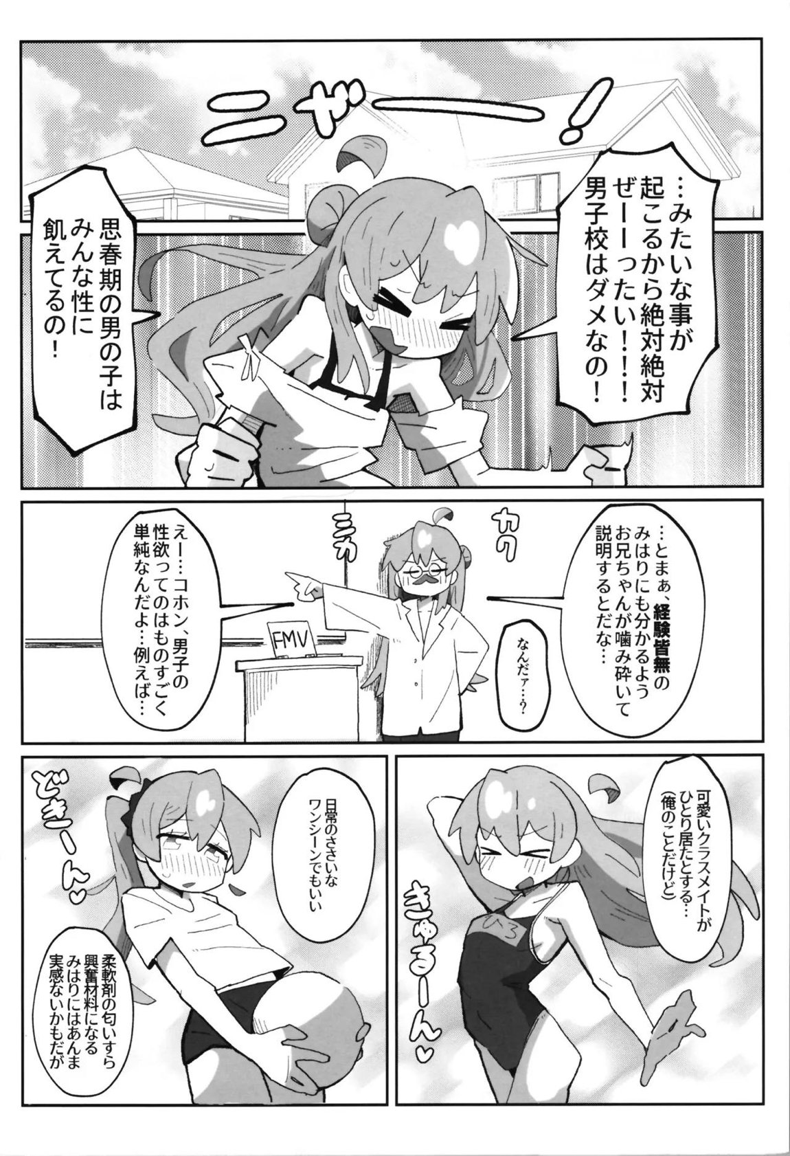 竿本5 23ページ