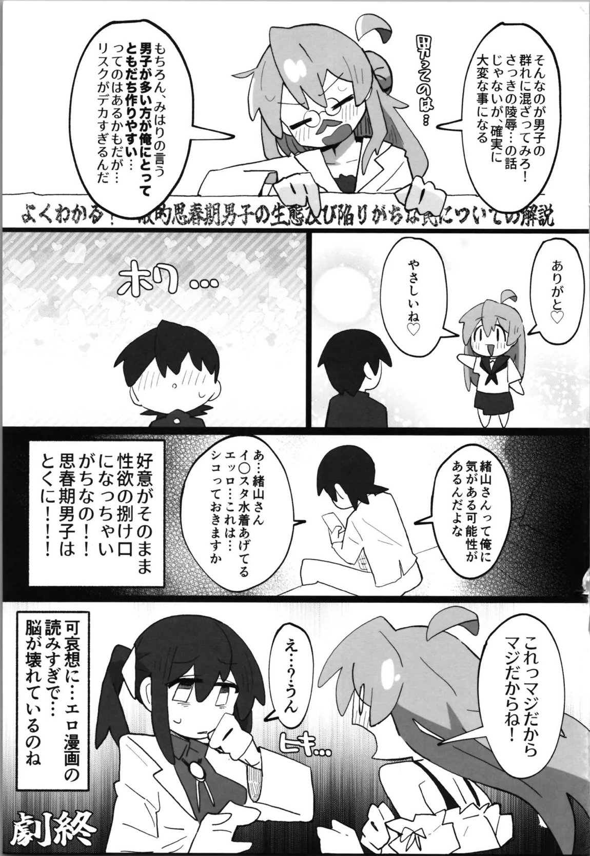 竿本5 24ページ