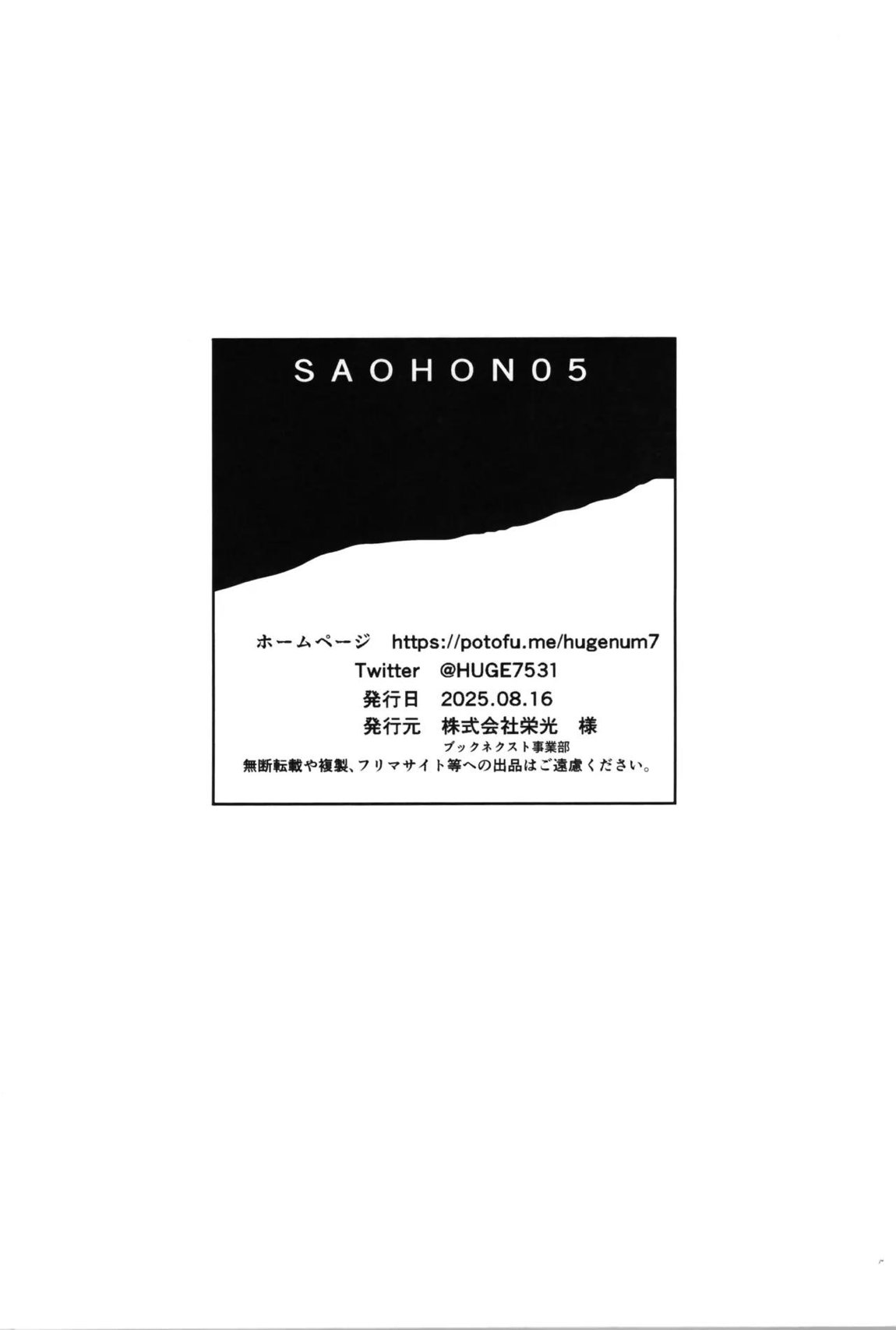 竿本5 25ページ