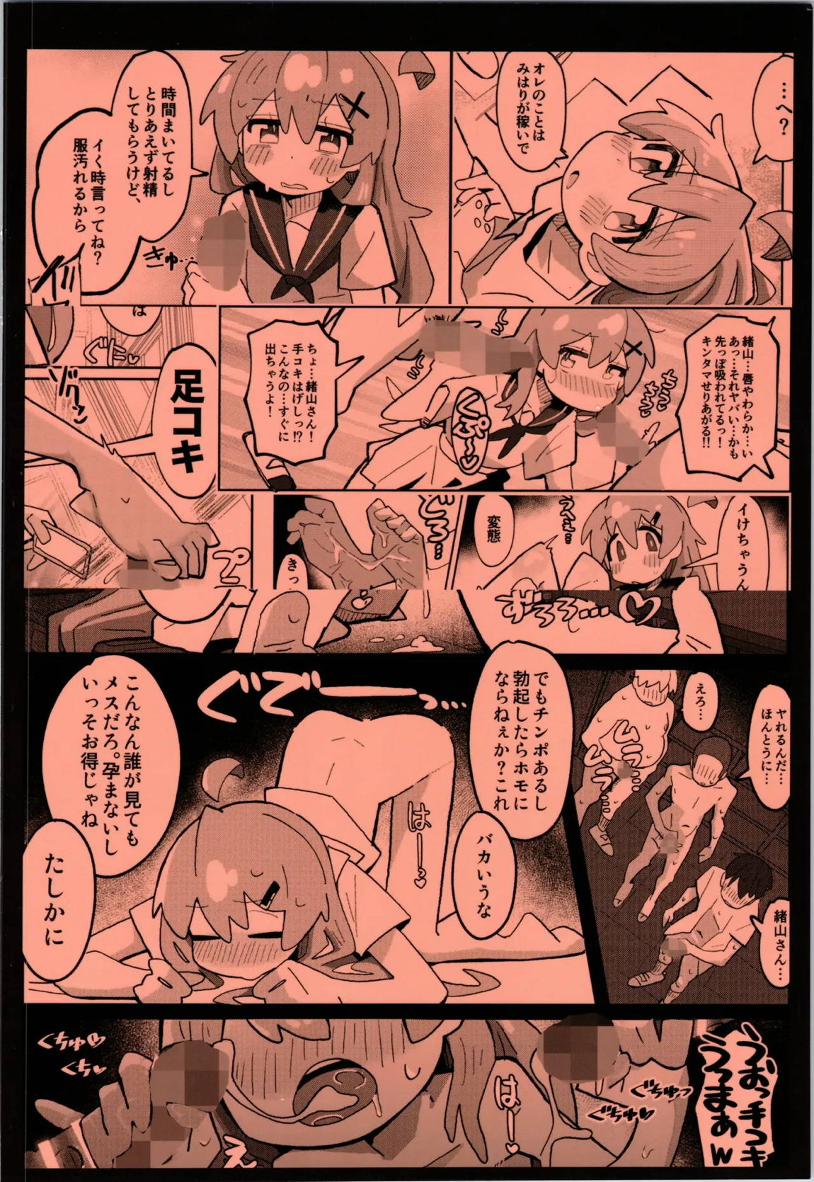 竿本5 26ページ