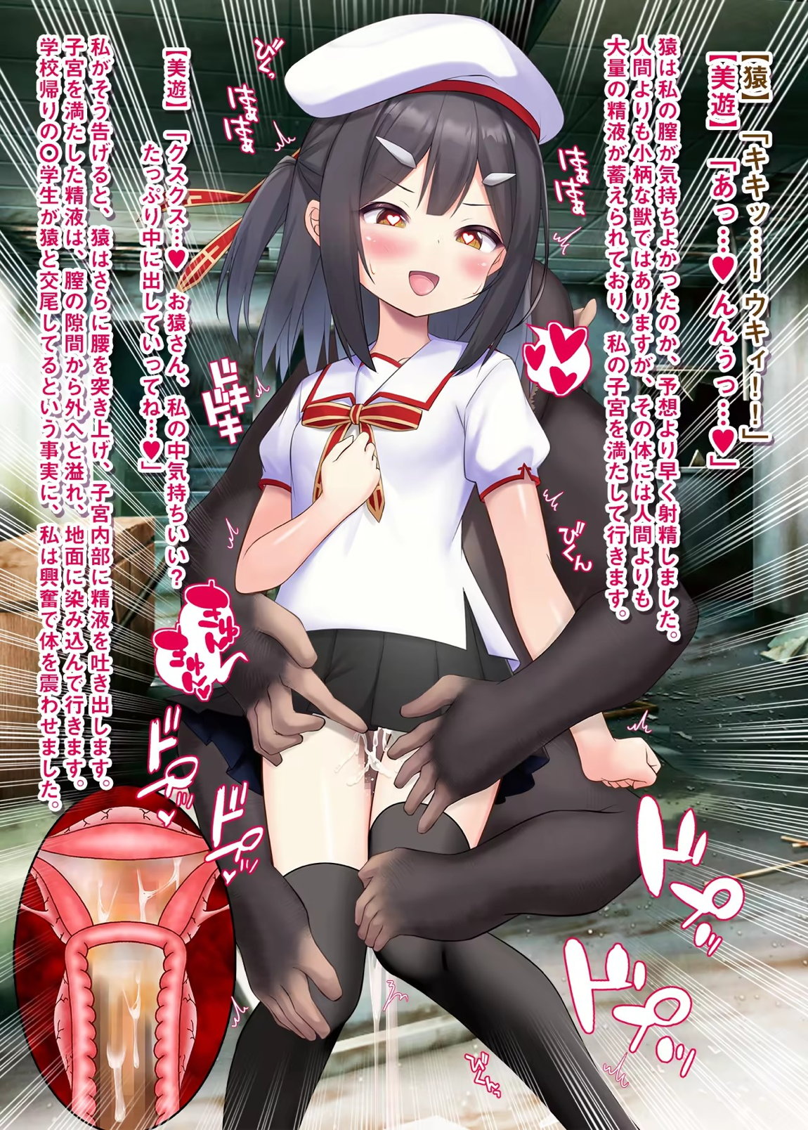 苗床発情魔法少女美遊ちゃんII 7ページ