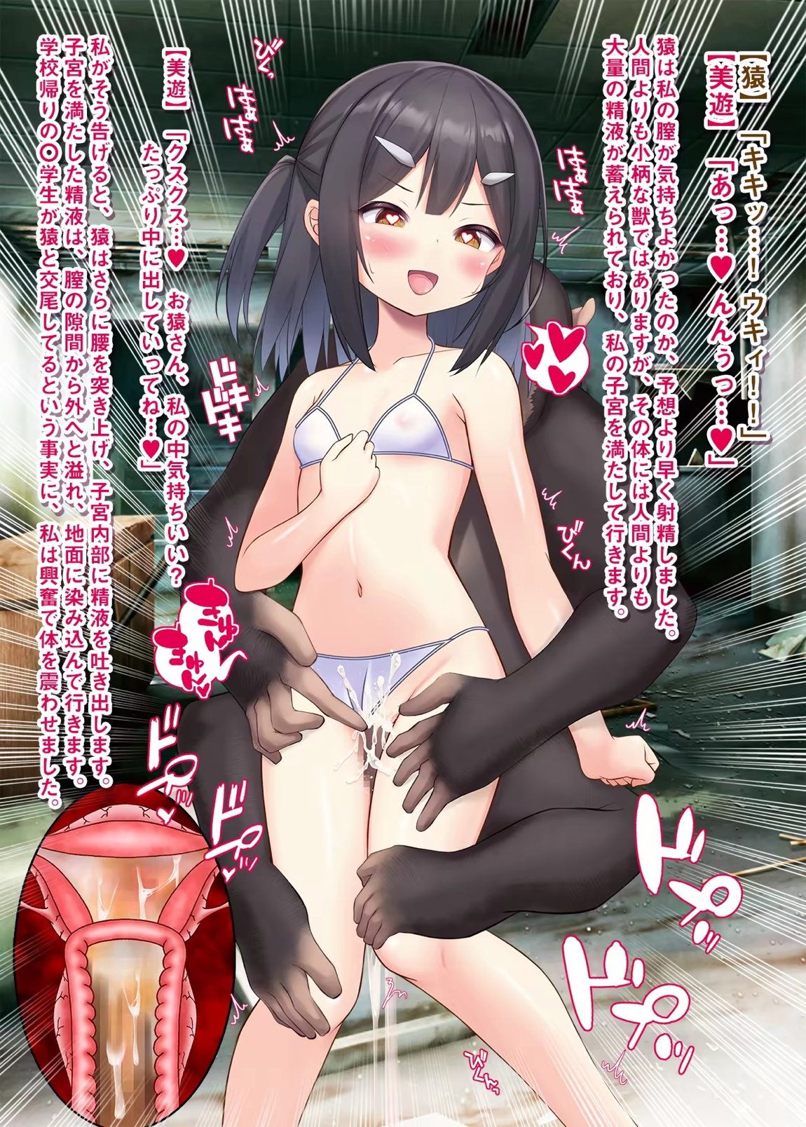 苗床発情魔法少女美遊ちゃんII 39ページ