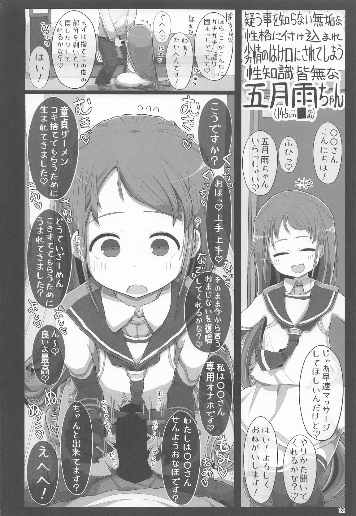 童貞くんが艦娘と初体験でこんなえっちしたら一生性癖おかしくなっちゃうダメなえっちしちゃう本 11ページ