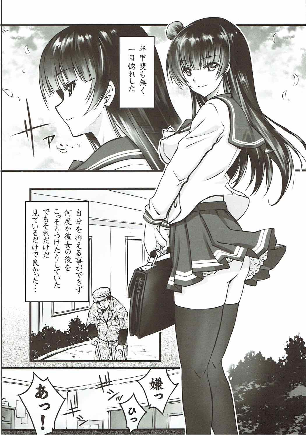 Falling Down 4ページ