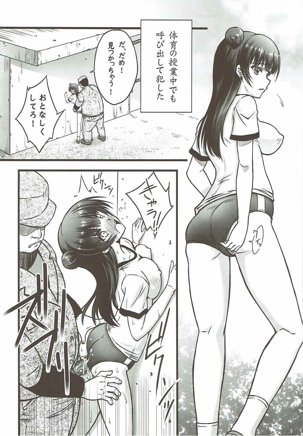 Falling Down 14ページ