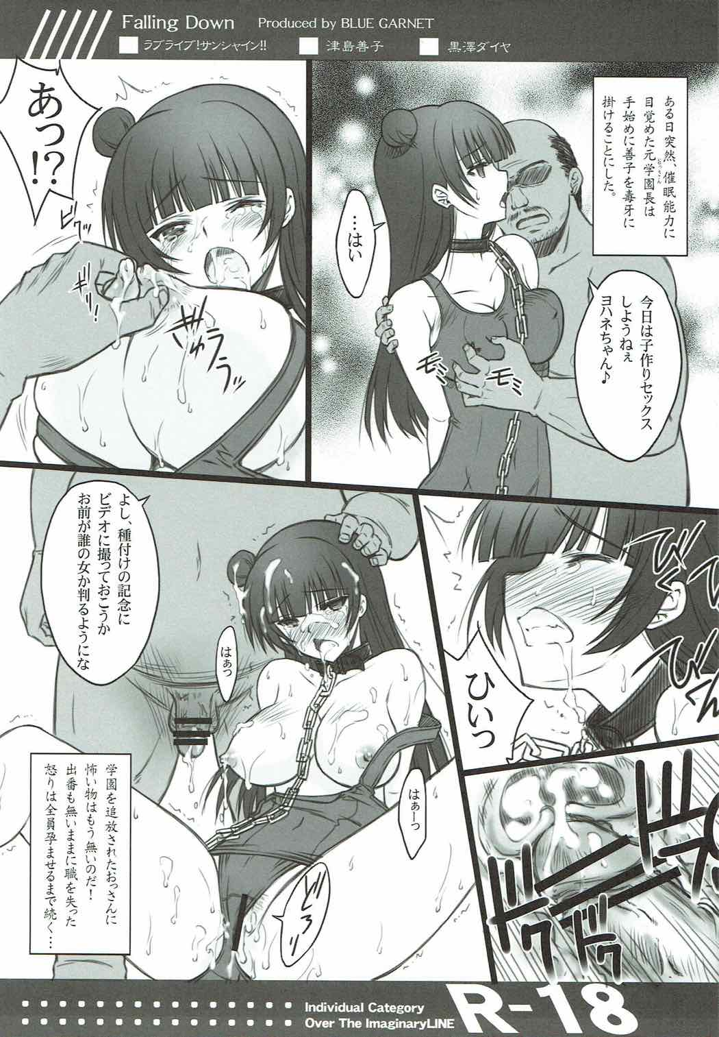 Falling Down 26ページ