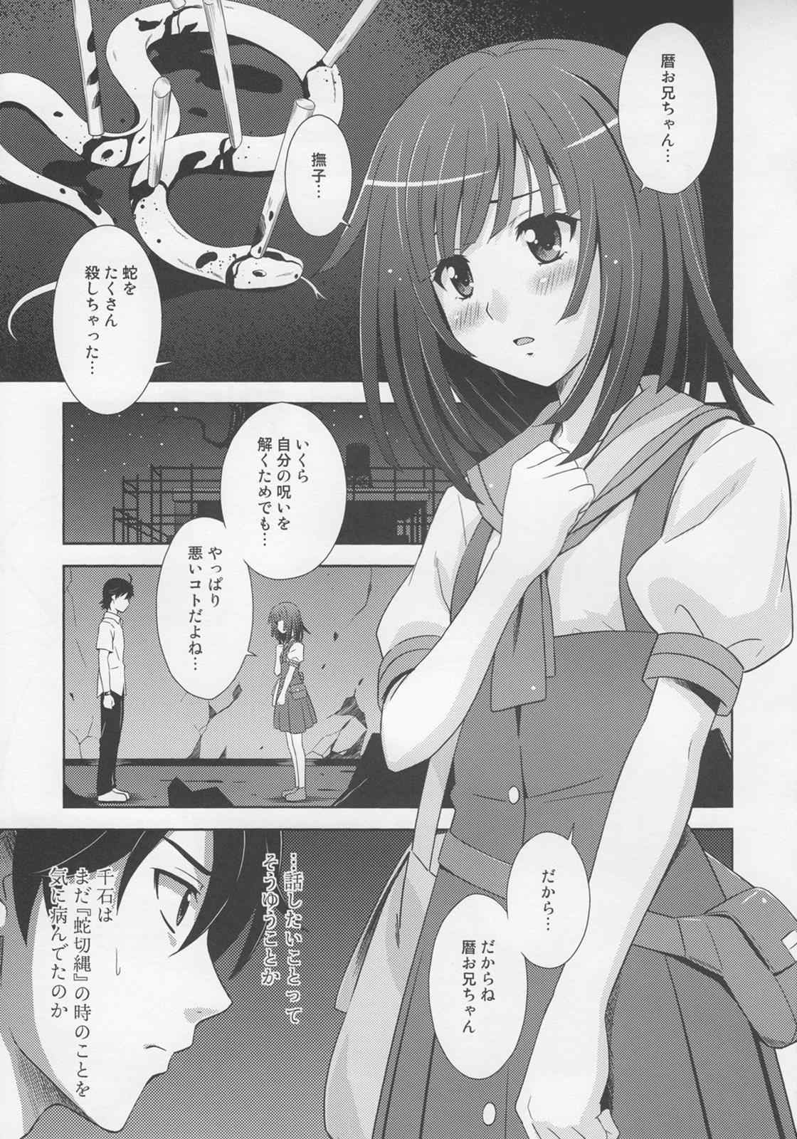 ナデコ・ストライク!! 6ページ