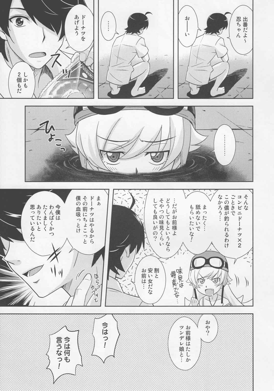 ナデコ・ストライク!! 20ページ