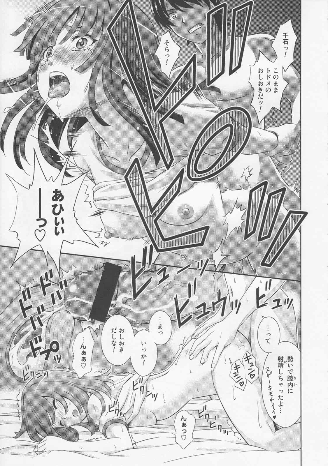 ナデコ・ストライク!! 24ページ