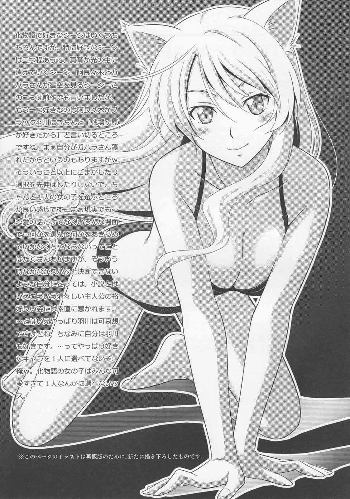 ナデコ・ストライク!! 26ページ