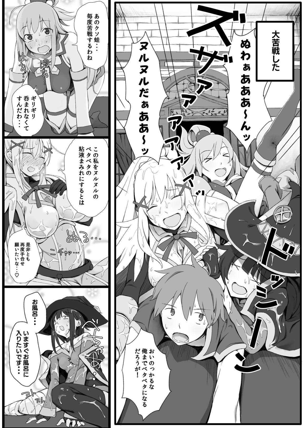 異世界転生した先でパーティーメンバー全員と内緒でえっちしてるニー 3ページ