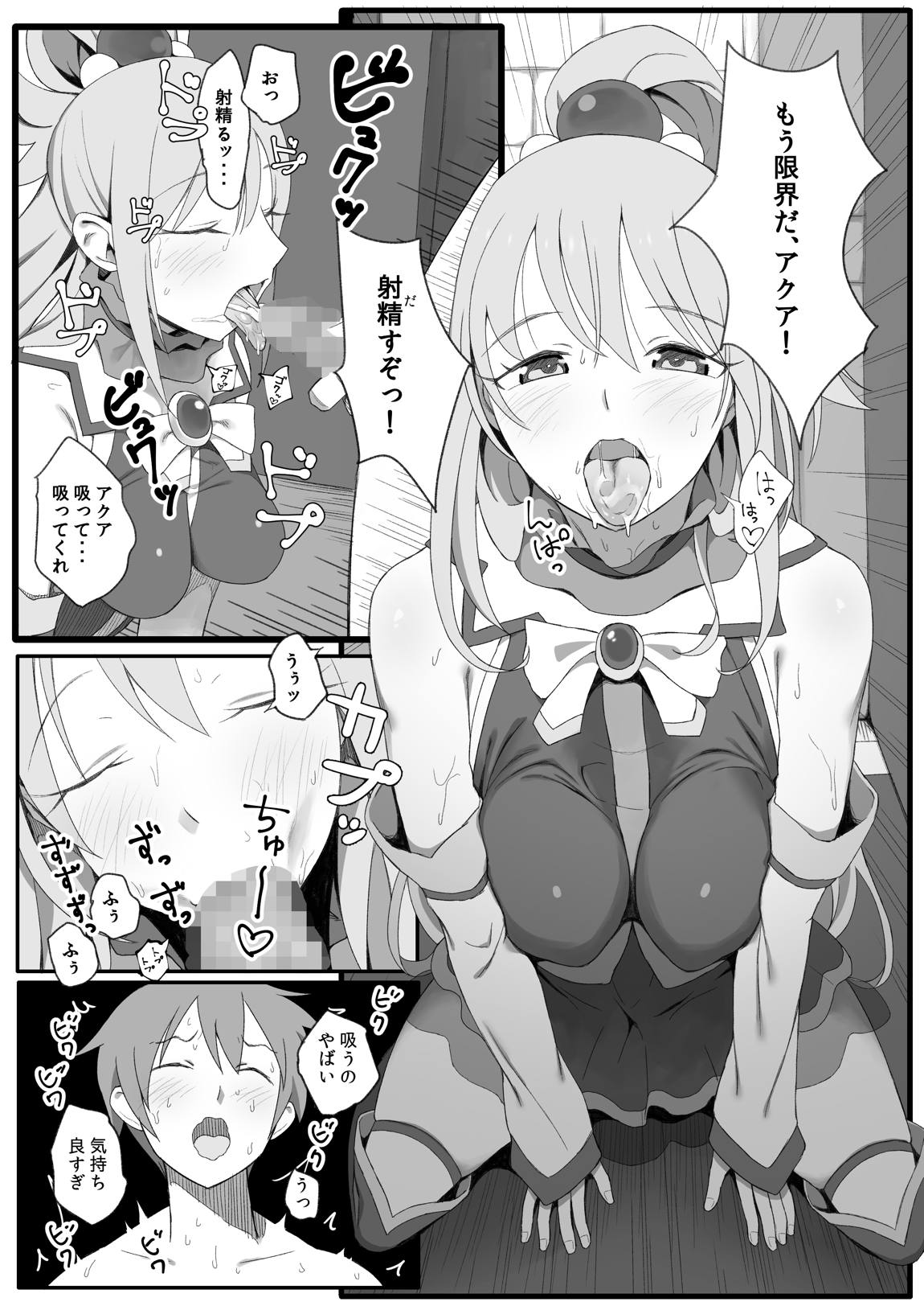 異世界転生した先でパーティーメンバー全員と内緒でえっちしてるニー 6ページ
