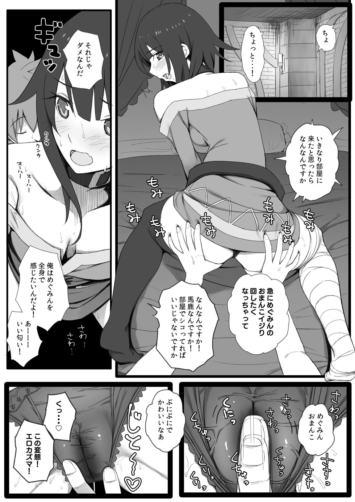 異世界転生した先でパーティーメンバー全員と内緒でえっちしてるニー 24ページ