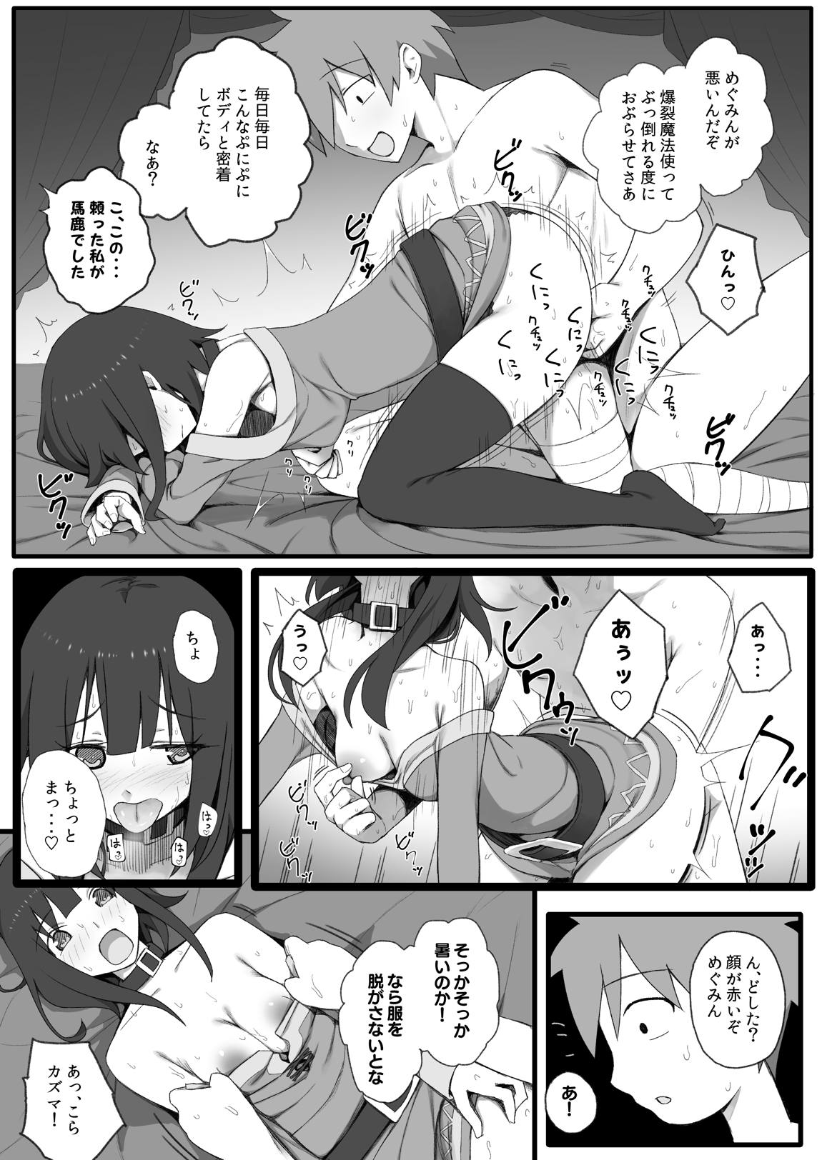 異世界転生した先でパーティーメンバー全員と内緒でえっちしてるニー 25ページ
