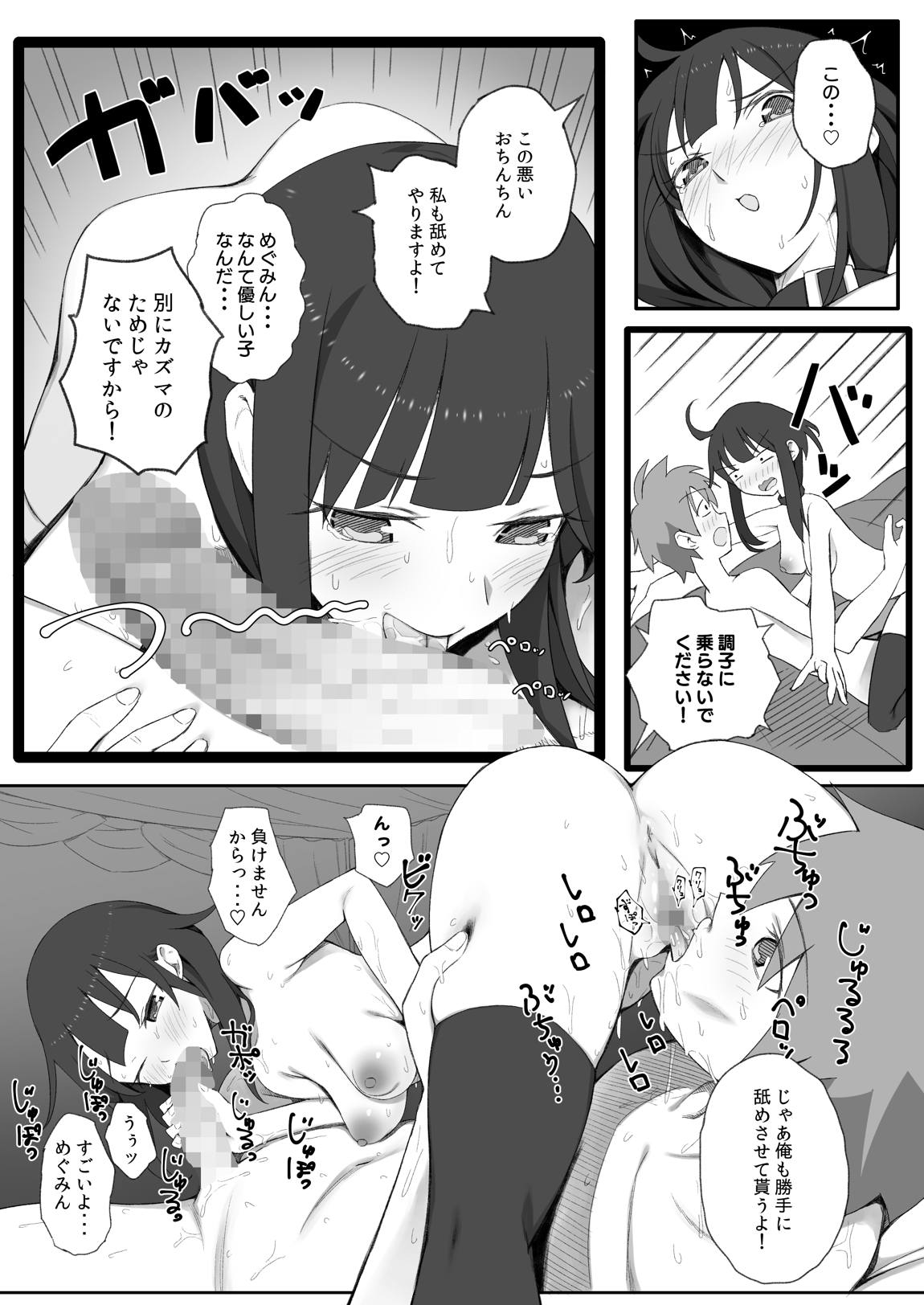 異世界転生した先でパーティーメンバー全員と内緒でえっちしてるニー 28ページ