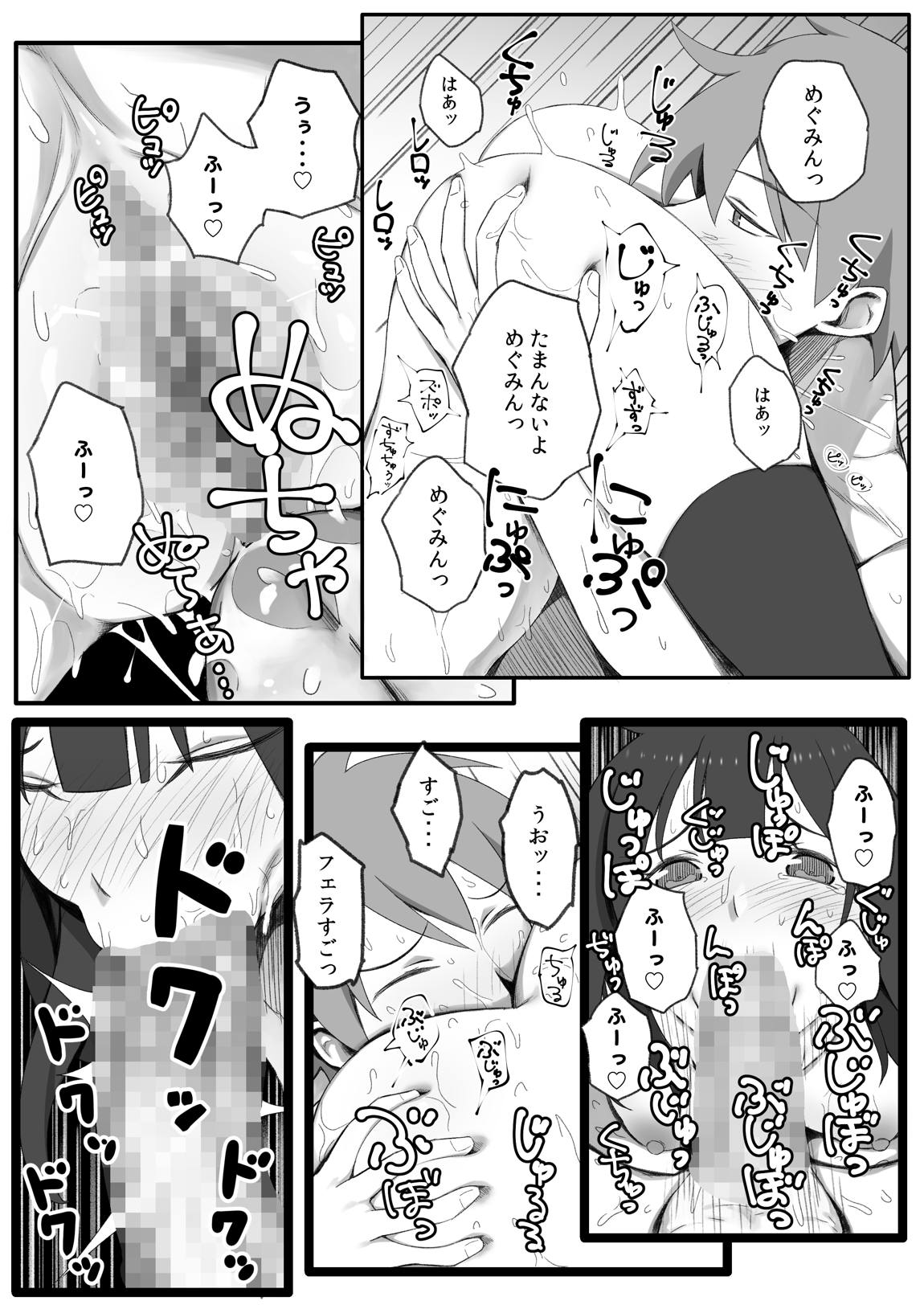 異世界転生した先でパーティーメンバー全員と内緒でえっちしてるニー 29ページ