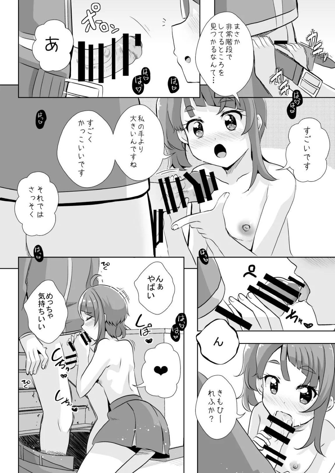 えっちが好きじゃダメ?vol,04 4ページ