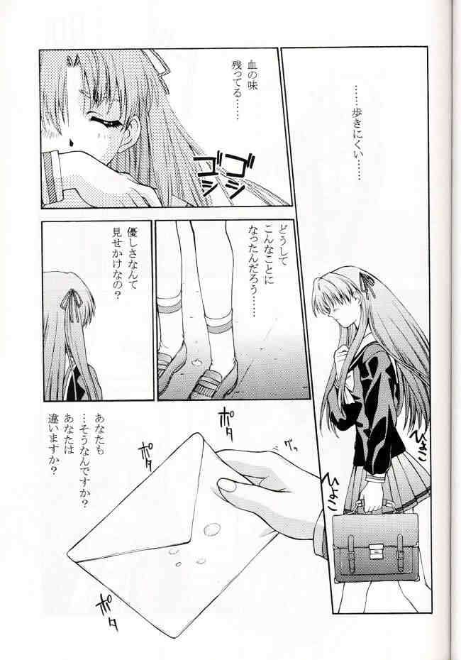 SENTIMENTAL FLOWERS 44ページ