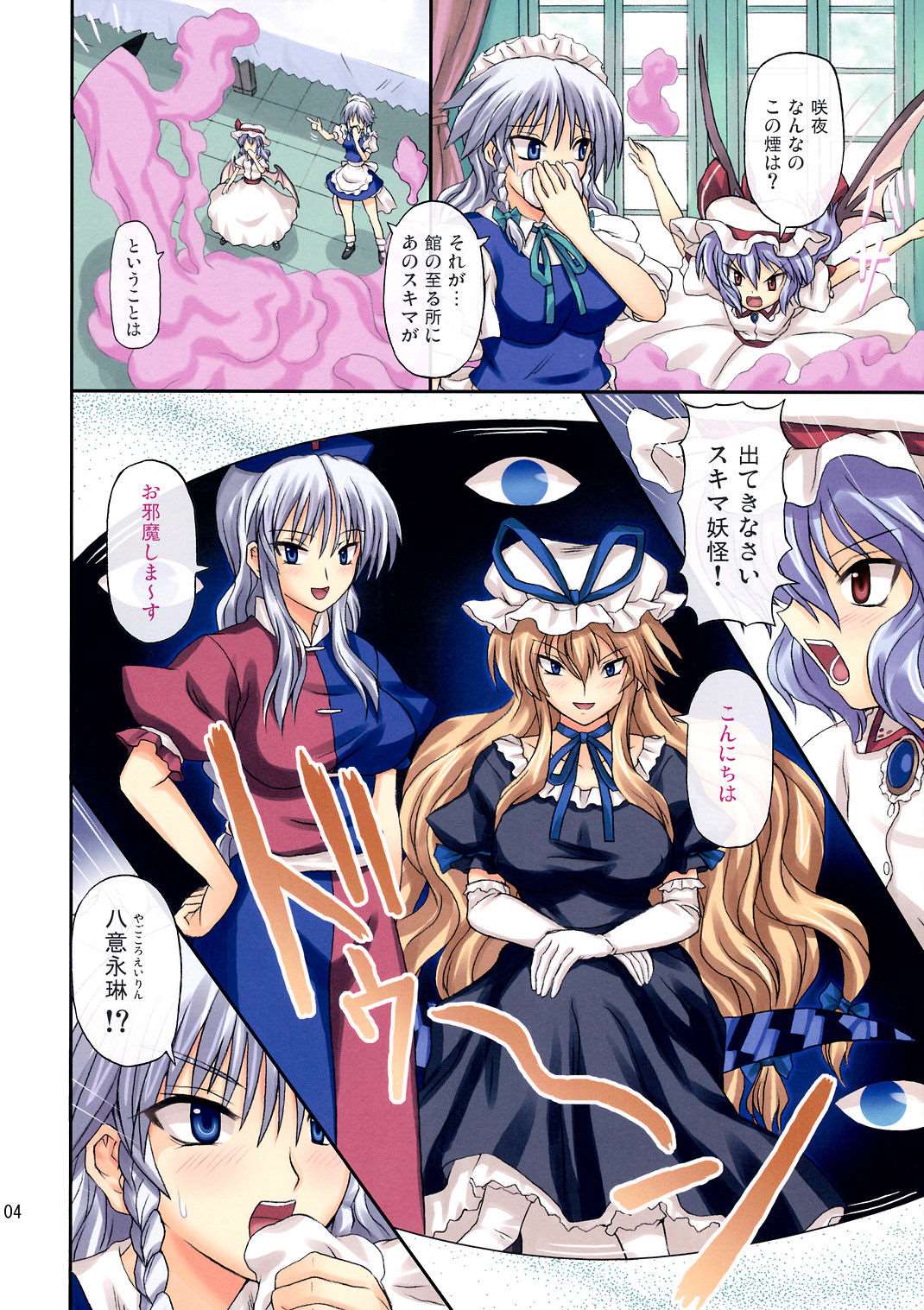 えくすてんどぱ～てぃ～ 3ページ