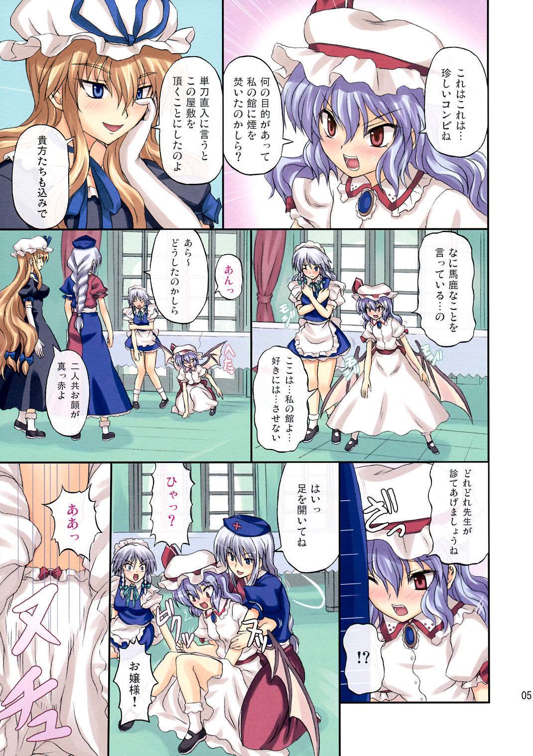えくすてんどぱ～てぃ～ 4ページ