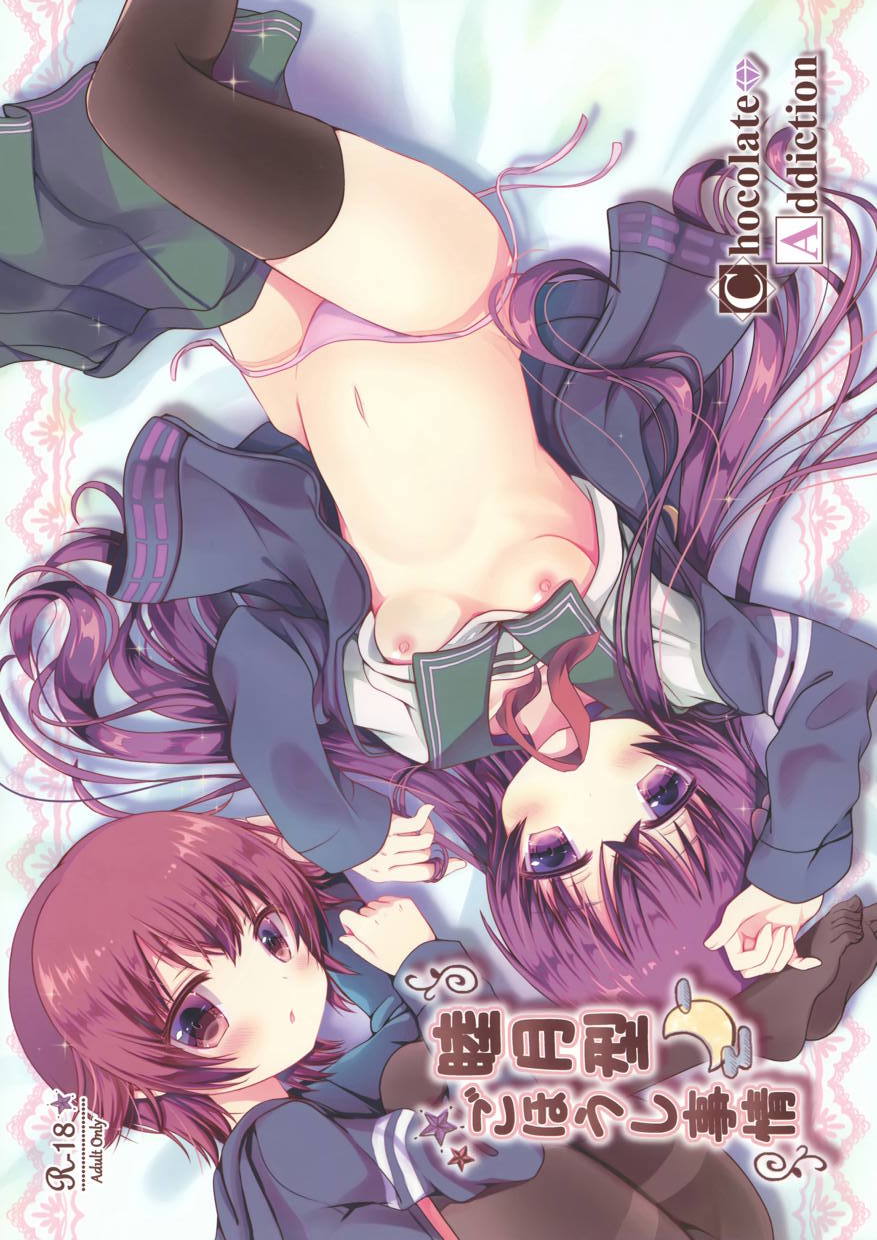 睦月型ごほうし事情 1ページ