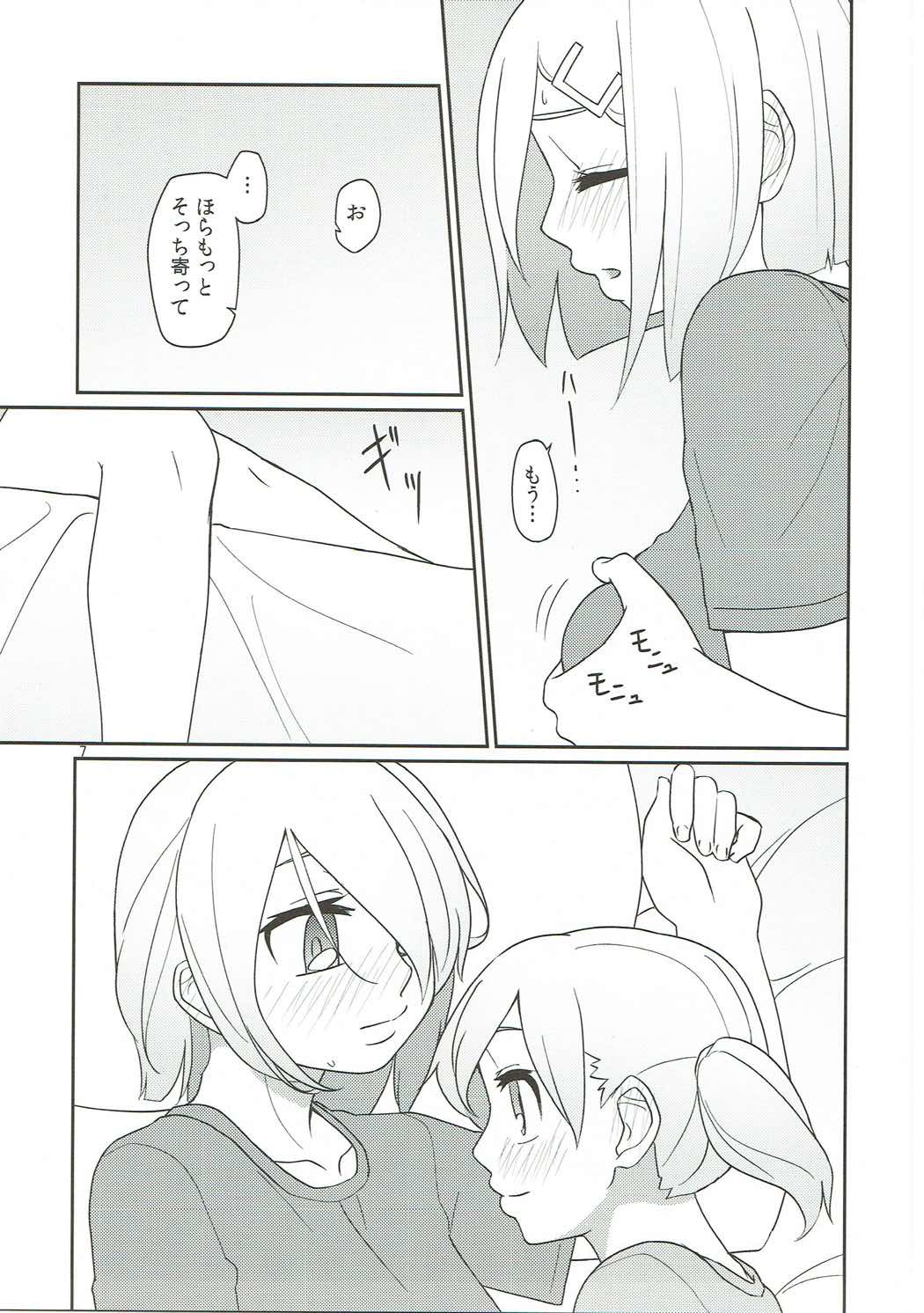 るすばんふたりのひまつぶし 6ページ