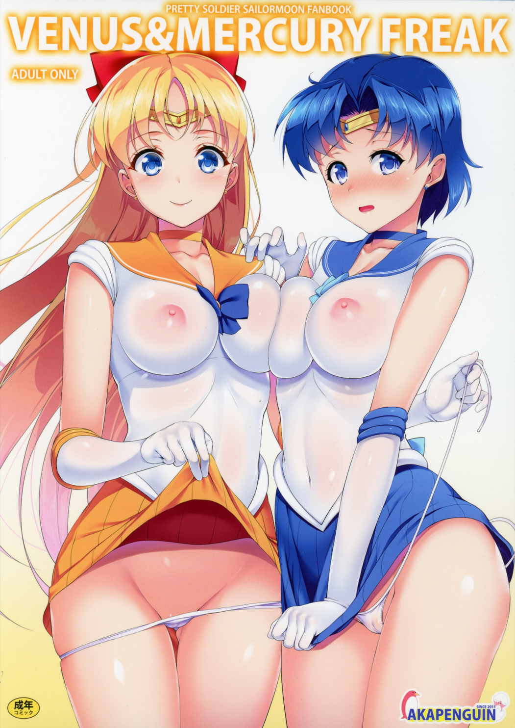 VENUS＆MERCURY FREAK 1ページ