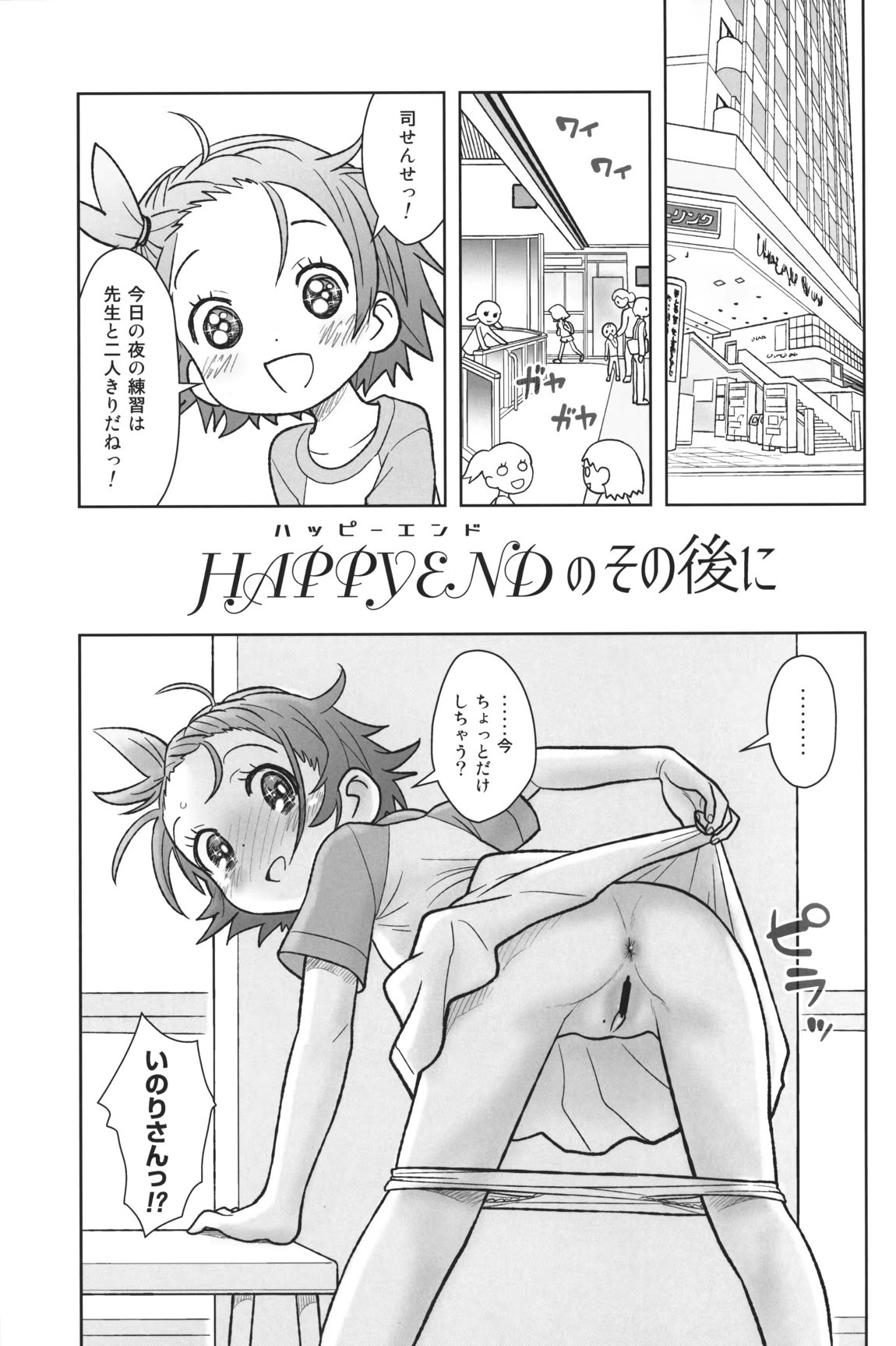 貧乳娘47 4ページ