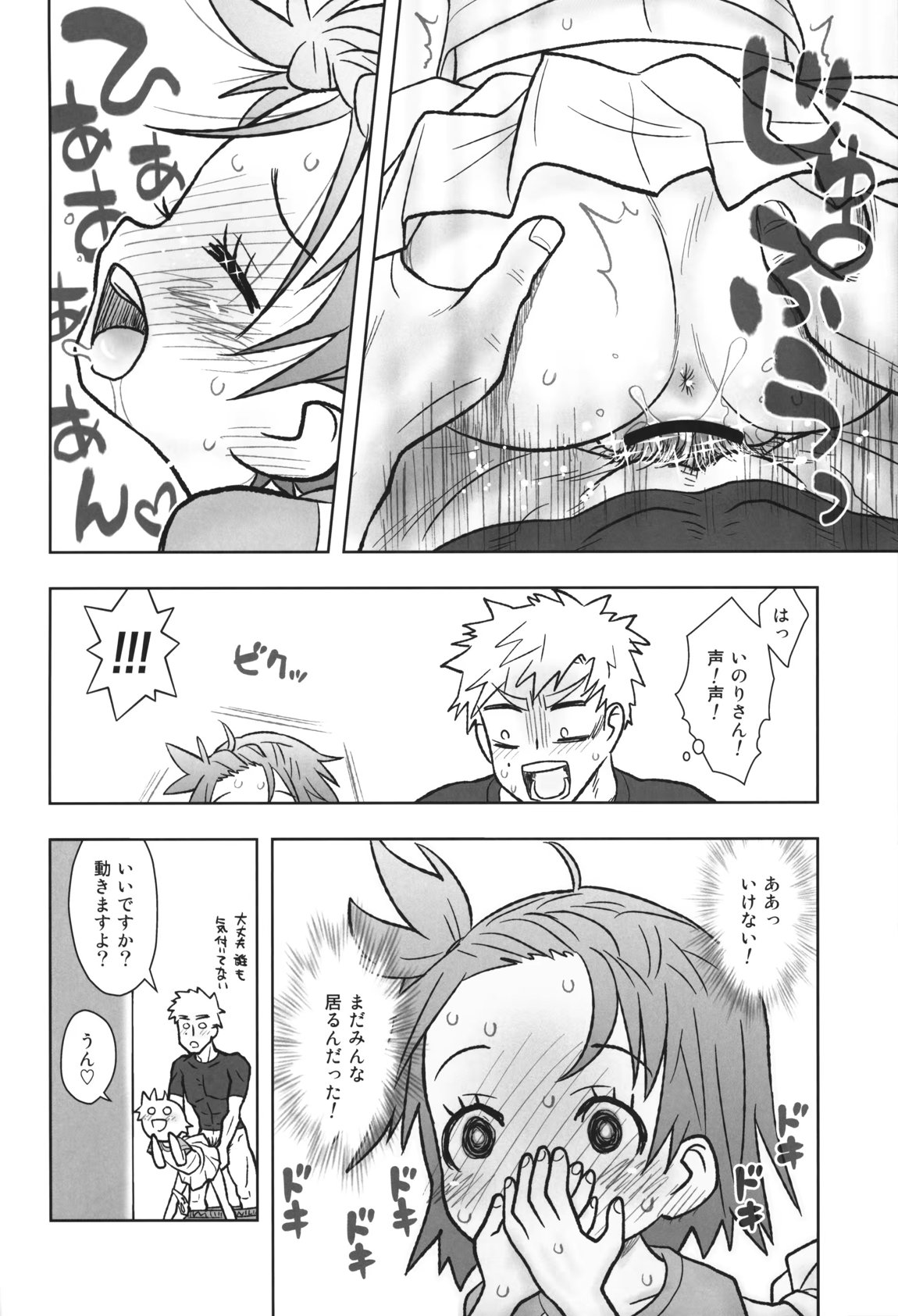 貧乳娘47 7ページ