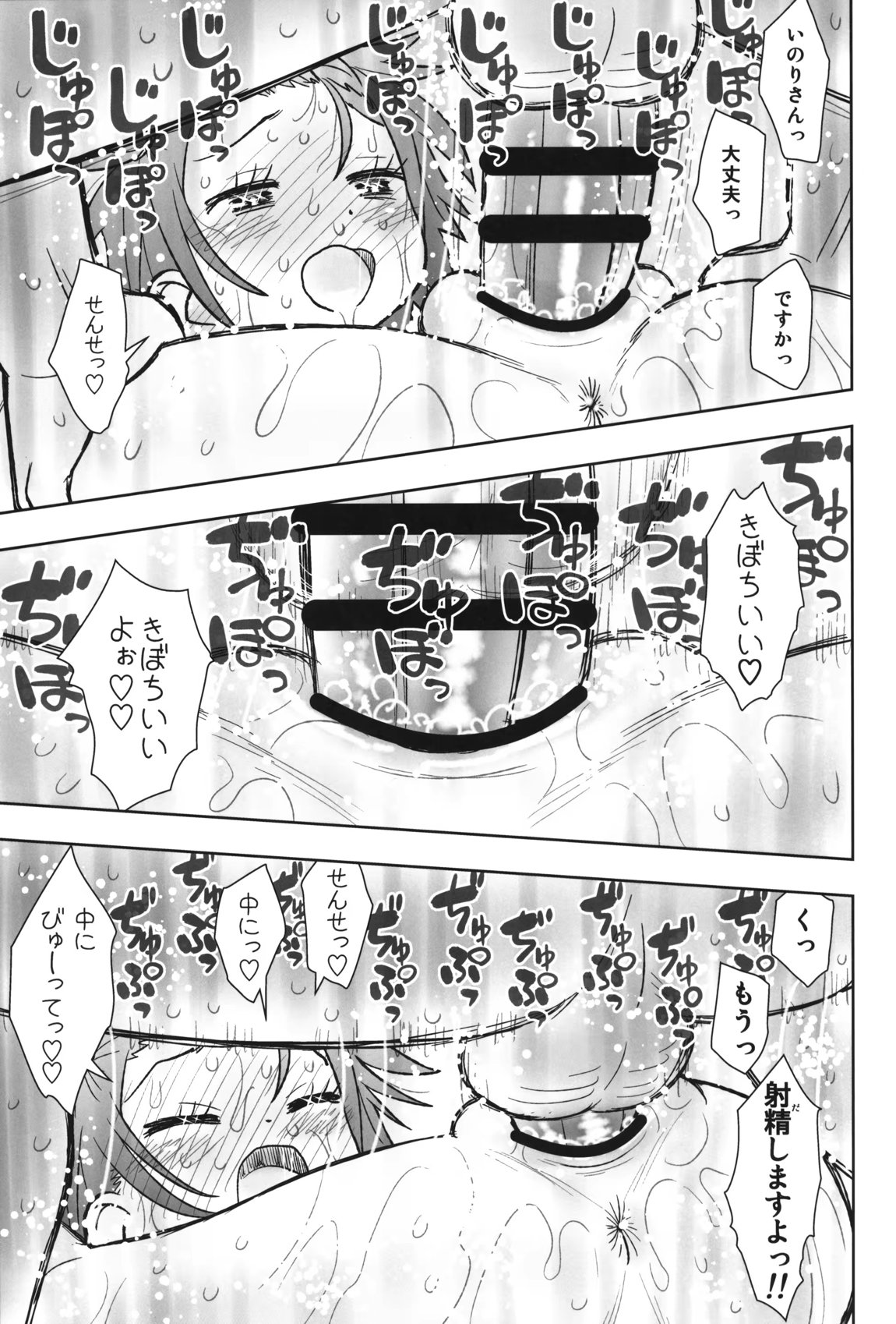 貧乳娘47 18ページ
