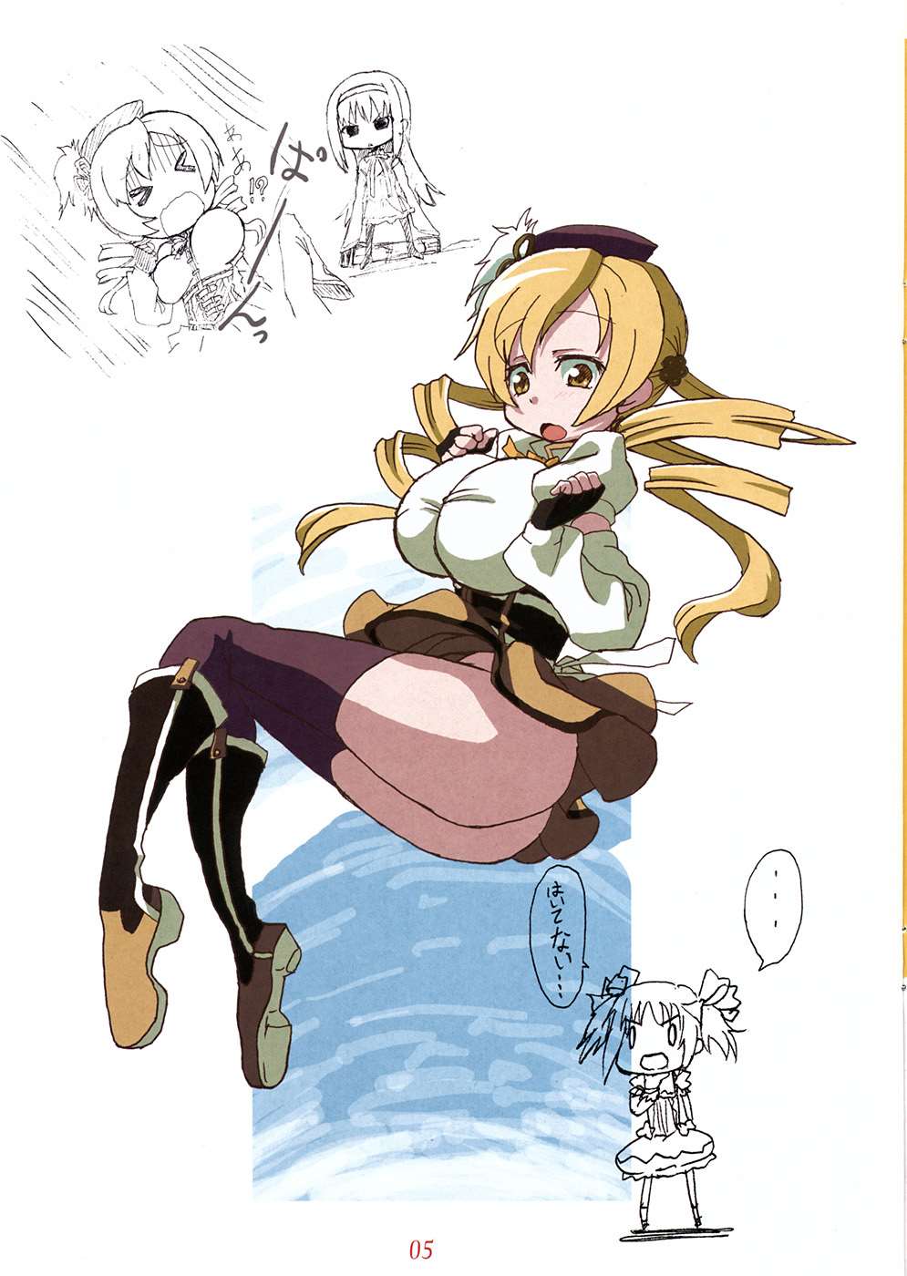 クリーミィ★マミさん 5ページ