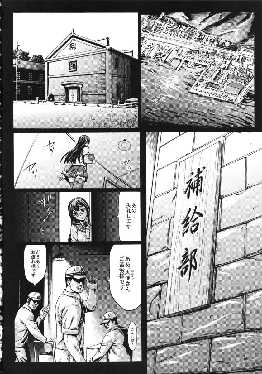 リサイクル-資材を産むための深海棲艦達- 3ページ