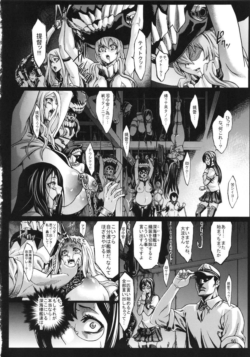 リサイクル-資材を産むための深海棲艦達- 15ページ