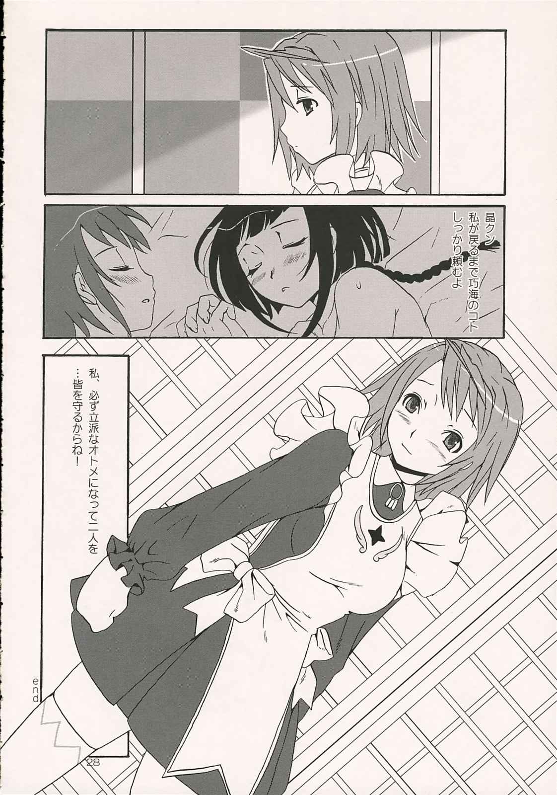 メイドインジパング 27ページ