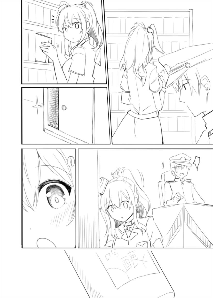 サラトガ漫画 3ページ