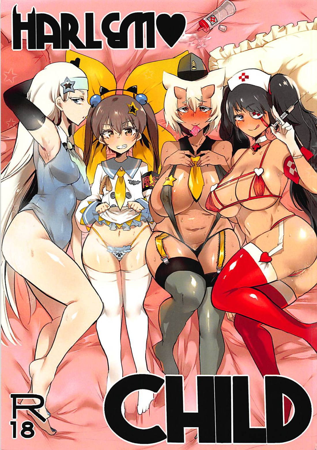 HAREM♡CHILD 1ページ