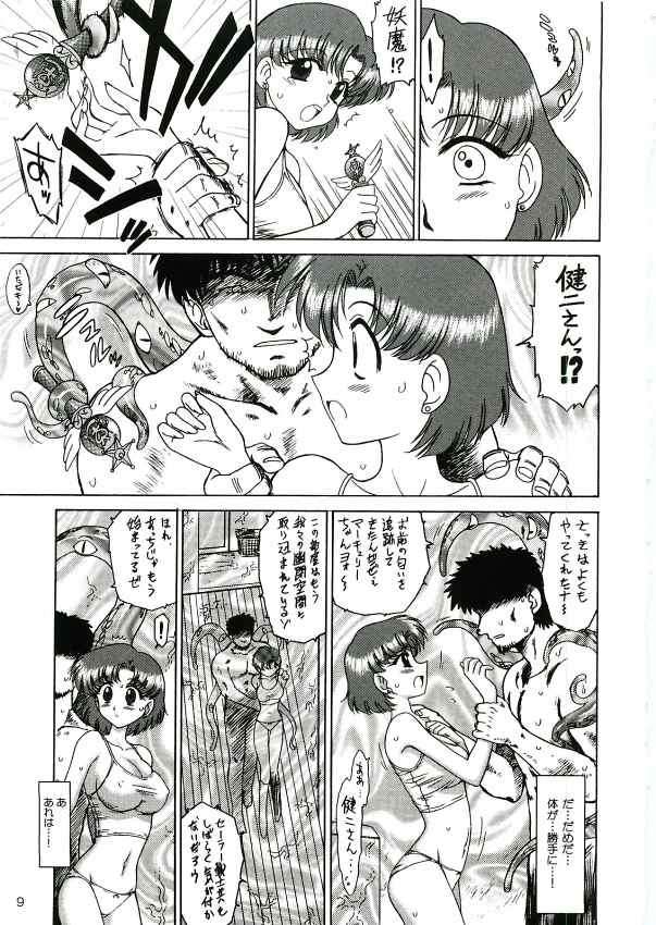 AQUA NECKLACE 20050814 8ページ