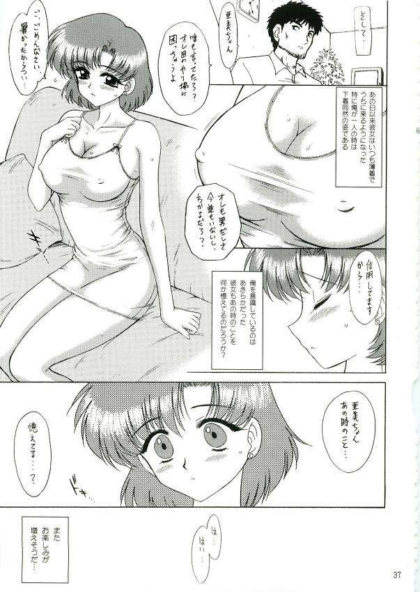 AQUA NECKLACE 20050814 36ページ