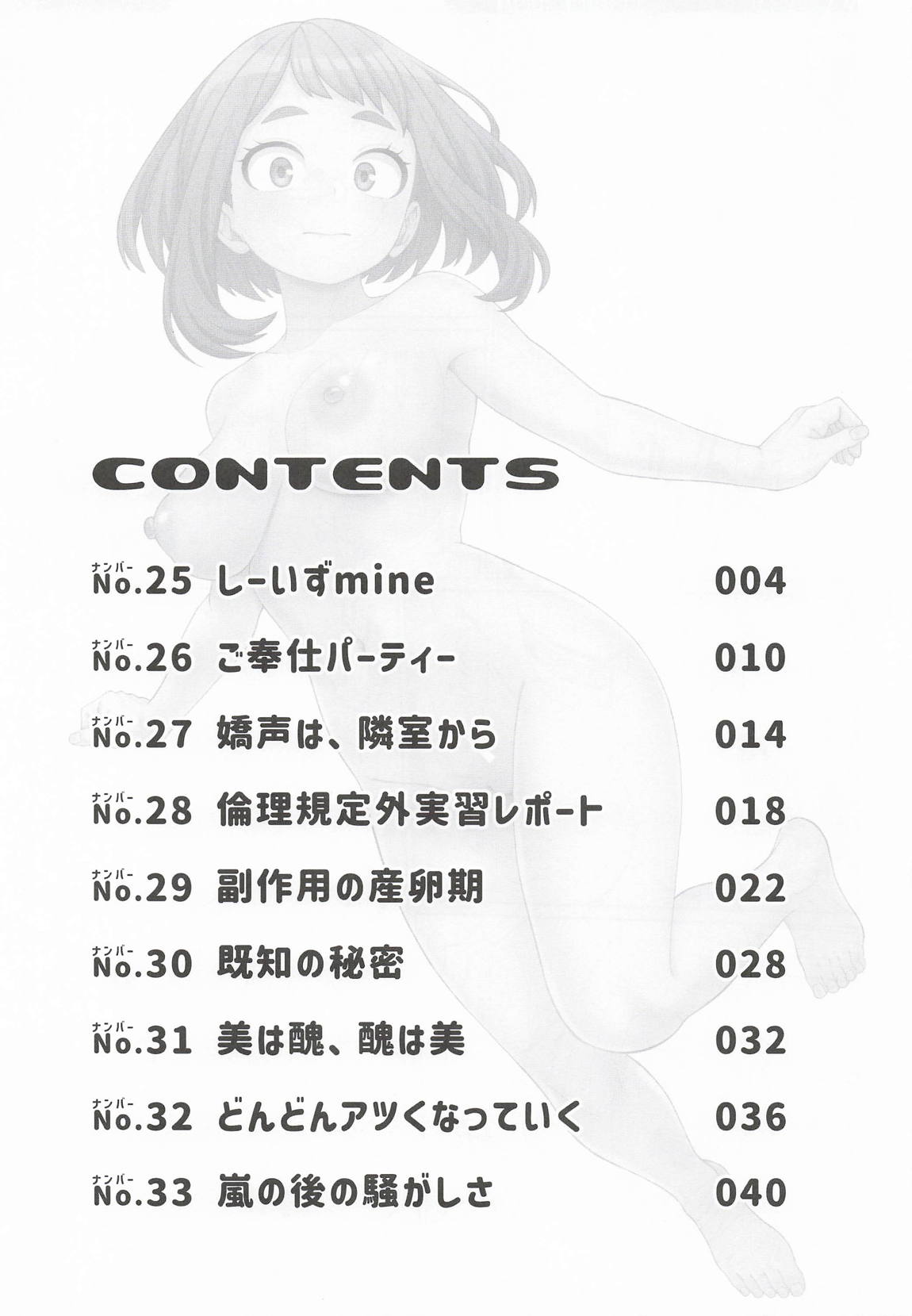 IFと妄想ファンタジア3 2ページ
