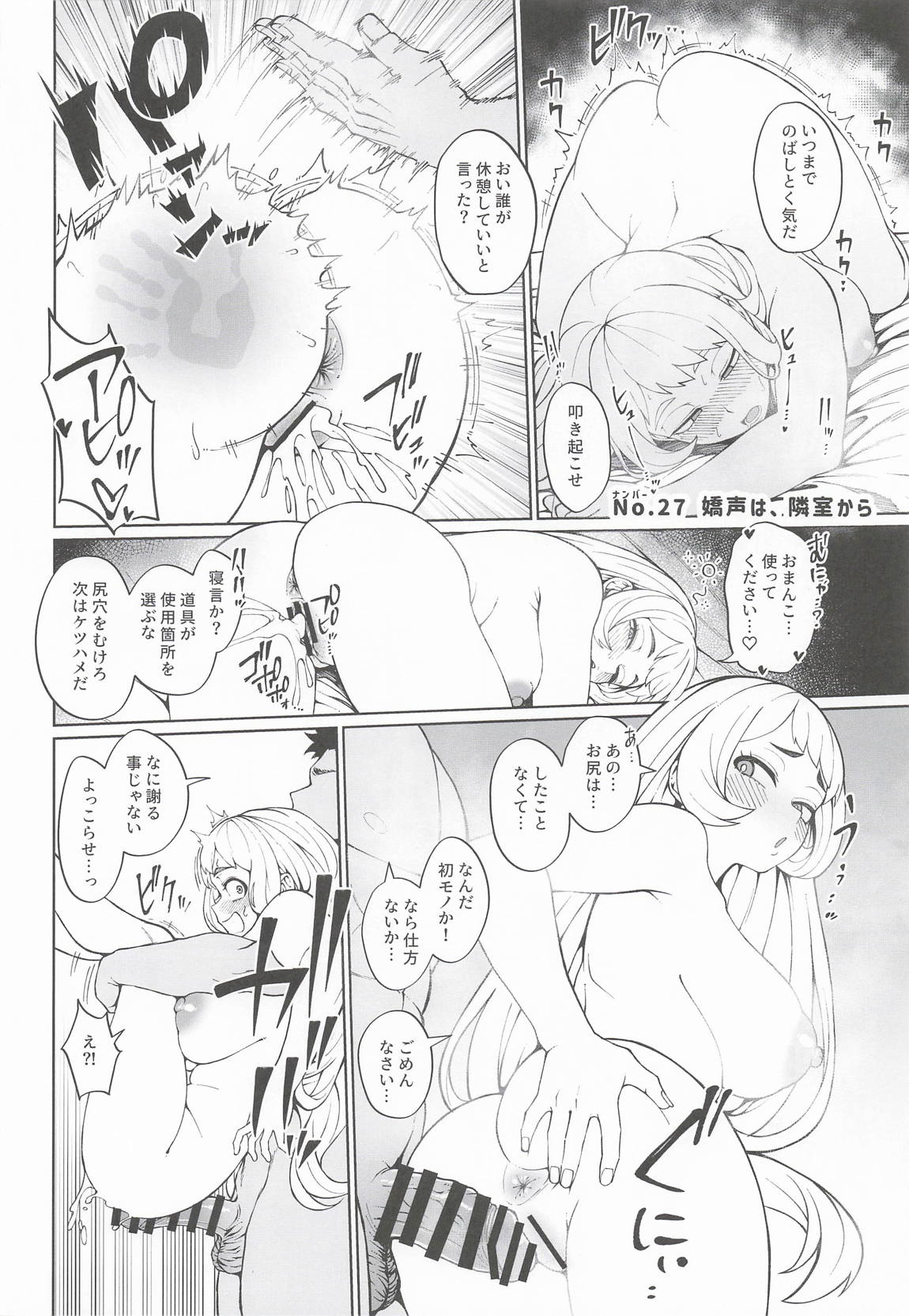IFと妄想ファンタジア3 13ページ