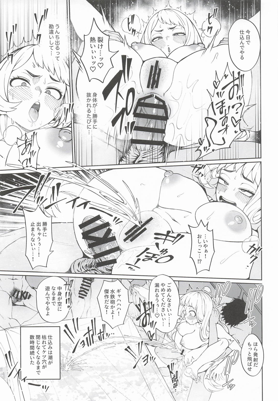 IFと妄想ファンタジア3 14ページ