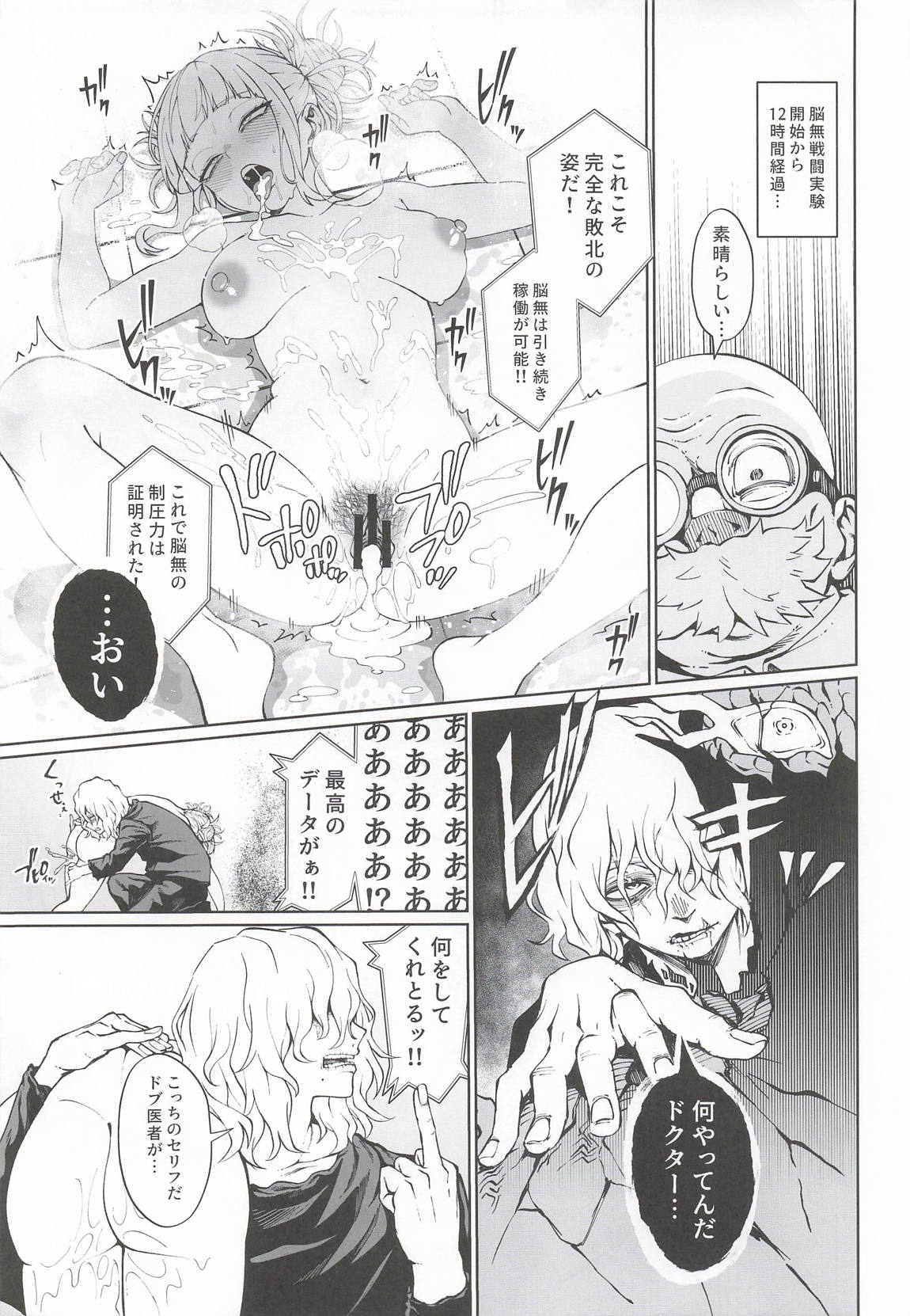 IFと妄想ファンタジア3 20ページ
