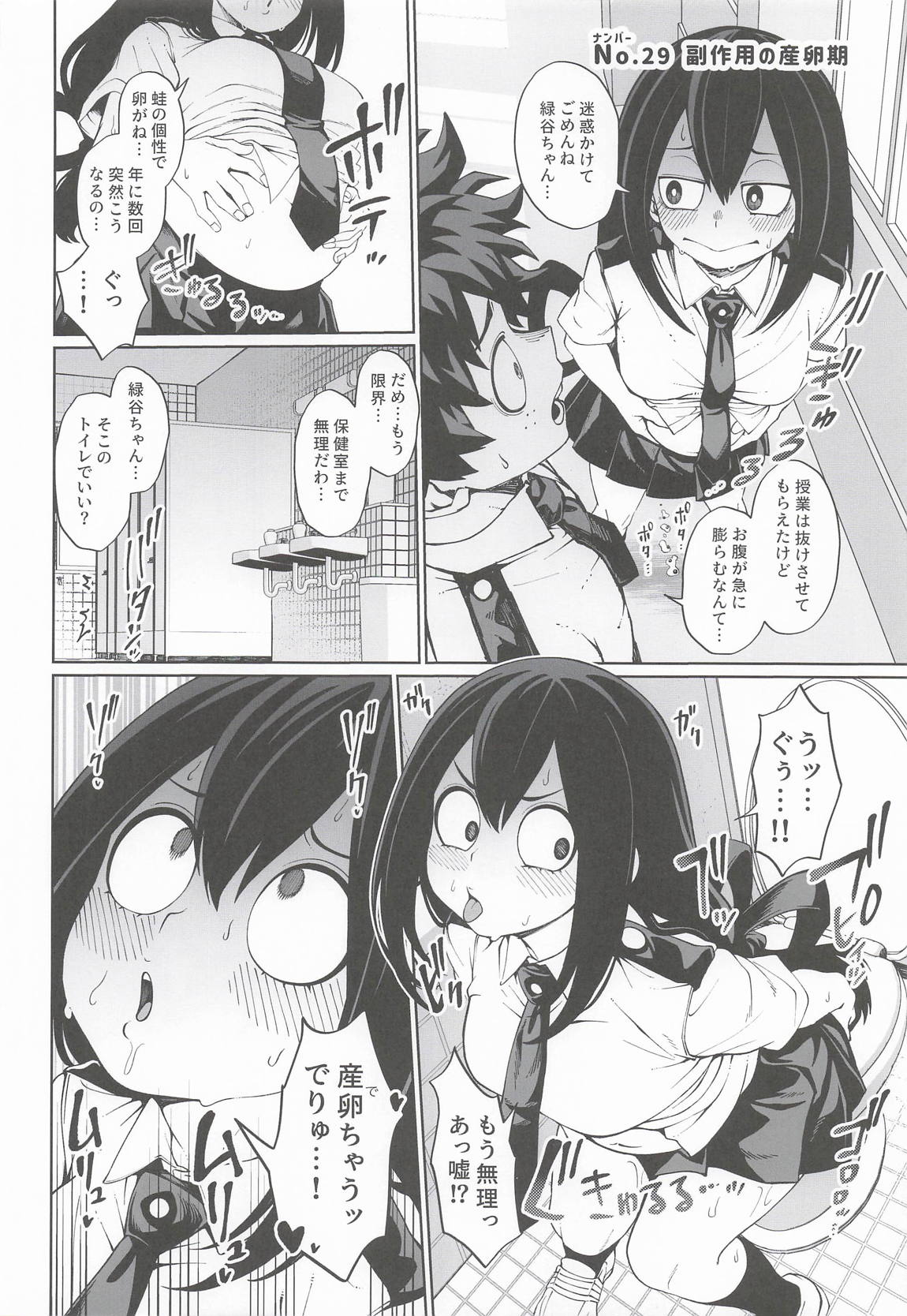 IFと妄想ファンタジア3 21ページ