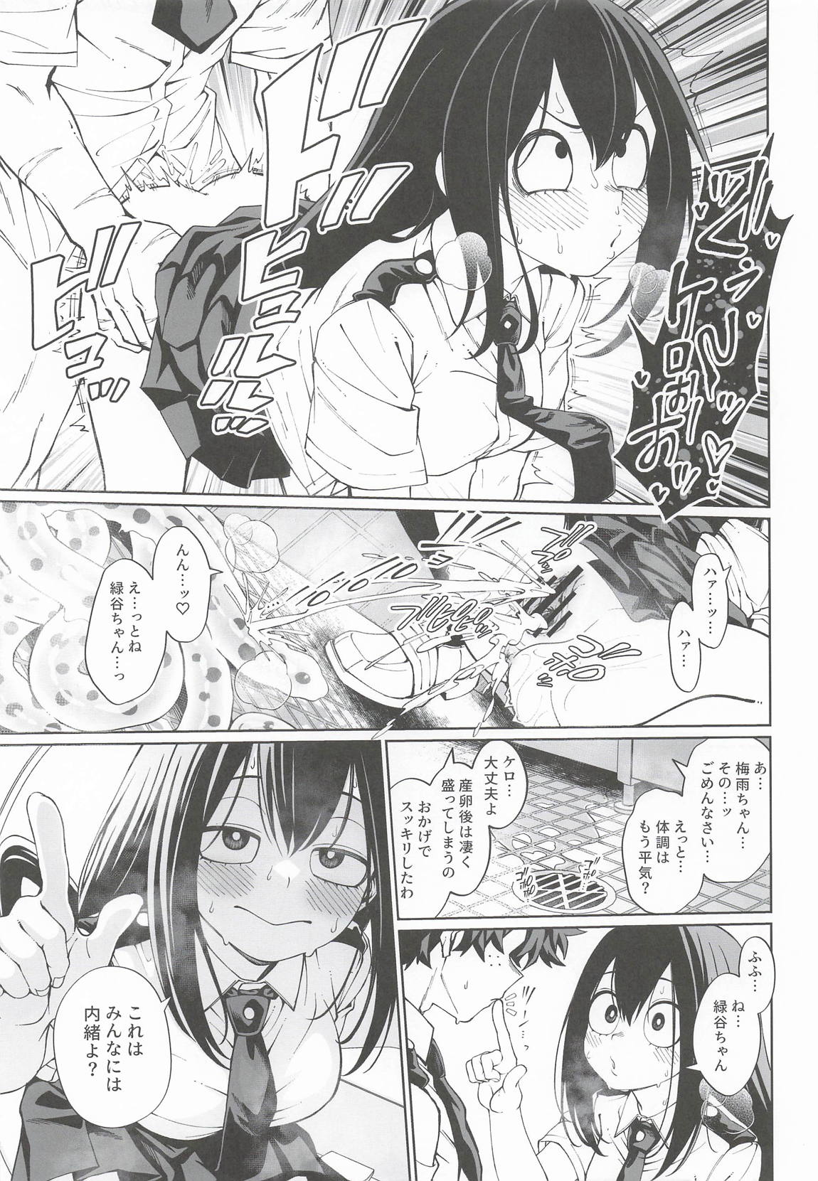 IFと妄想ファンタジア3 26ページ